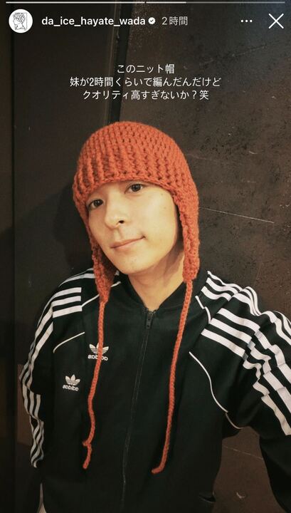 Da-iCE和田颯「妹が2時間くらいで編んだ」ニット帽の出来栄えに驚き