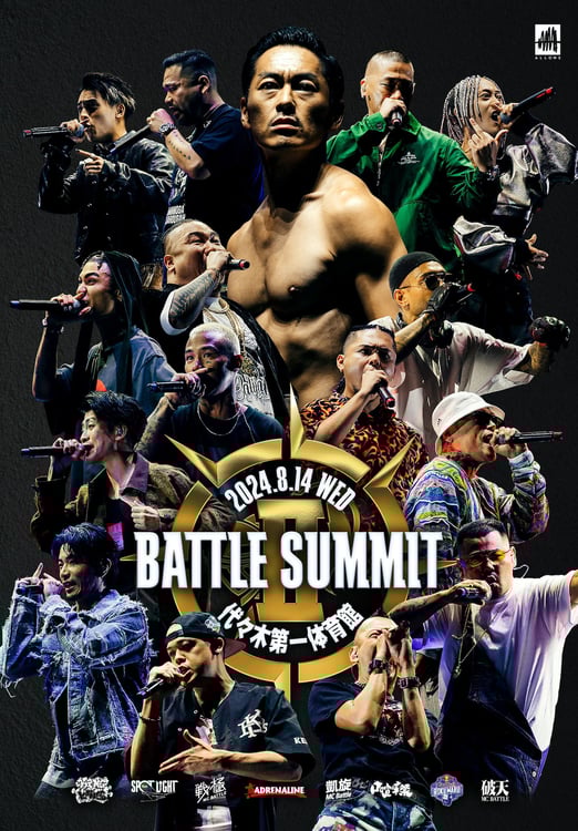 BATTLE SUMMIT II」映像作品化！賞金2000万円、般若やBenjazzyら16名の