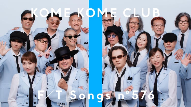 米米CLUBが「THE FIRST TAKE」初登場、総勢17人集合して「浪漫飛行