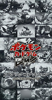 ポケモンカードゲームBW 拡張パック ブラックコレクション BOX