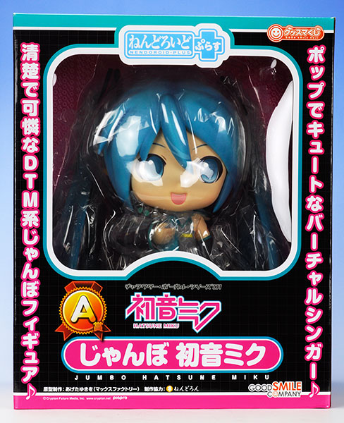 グッスマくじ 初音ミク 2012 Winter Ver. A賞 ねんどろいどぷらす