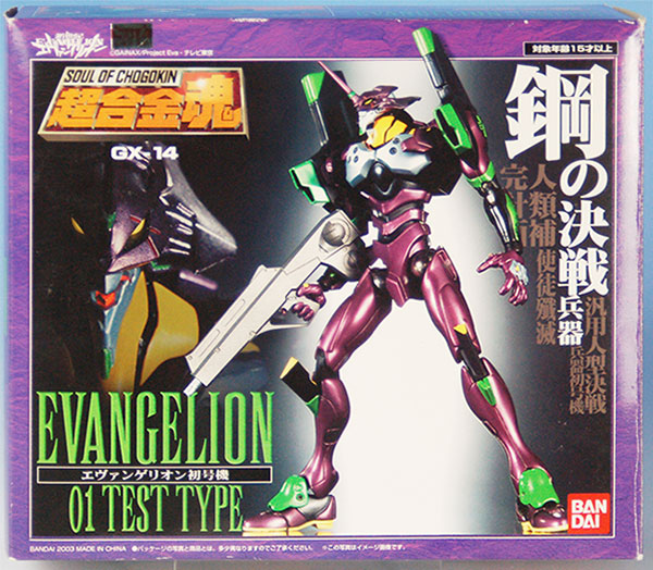 超合金魂 GX-14 エヴァンゲリオン初号機