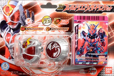 仮面ライダーウィザード DXフレイムドラゴンウィザードリングセット