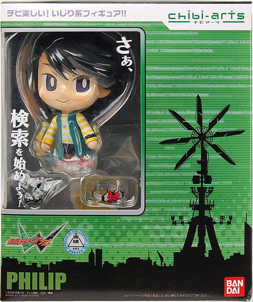 chibi-arts 仮面ライダーW フィリップ （魂ウェブ限定）