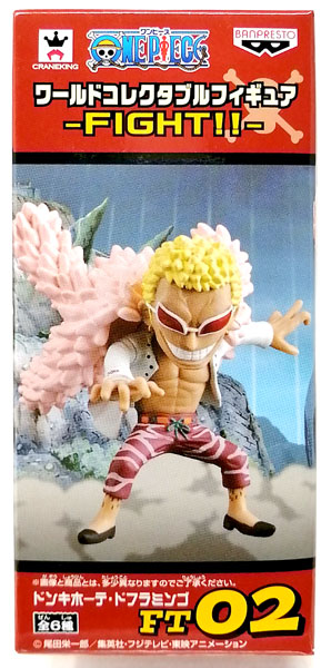 ワンピース ワールドコレクタブルフィギュア -FIGHT！！- FT02