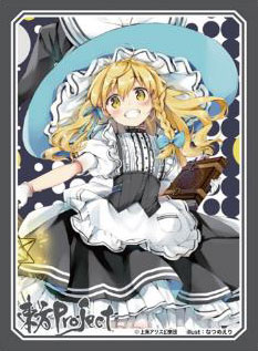 アクシア キャラクタースリーブ 東方Project「霧雨魔理沙」秋祭り2020