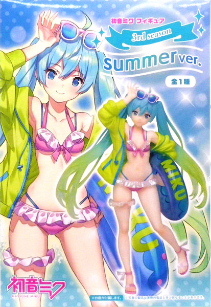 初音ミク フィギュア 3rd season summer ver. (プライズ)