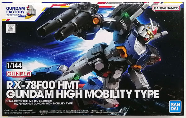 中古】(本体A-/箱B)1/144 RX-78F00 HMT ガンダム高機動型 プラモデル