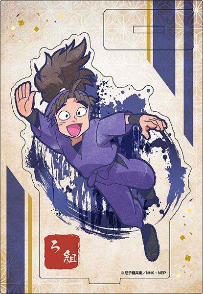 忍たま乱太郎 ヴィンテージシリーズ アクリルスタンド 竹谷八左ヱ門