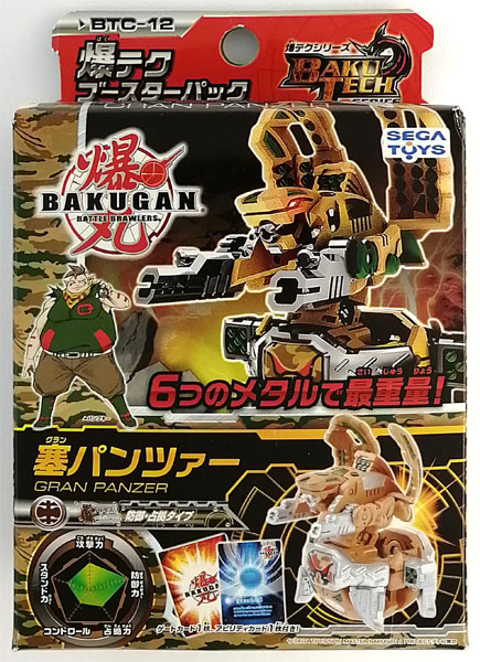 爆丸 BTC-12 爆テク ブースターパック 塞(グラン)パンツァー