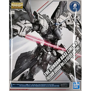 超合金 ZGMF-X10A フリーダムガンダム Ver.GCP (魂ウェブ商店限定)