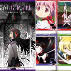 きゃらスリーブコレクションデラックス 劇場版 魔法少女まどか☆マギカ