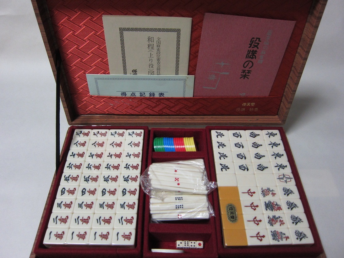 役満・特重 - 麻雀牌Wiki - atwiki（アットウィキ）