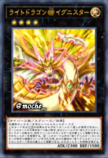 遊戯王 ライトドラゴン@イグニスター PSA 10 ホログラフィックレア