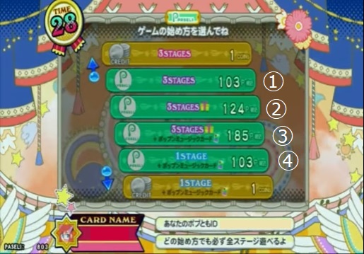 ポップンミュージックカード - asagaolabo @ ポップン百科大事典