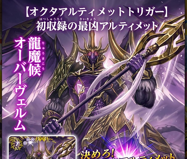 龍魔侯オーバーヴェルム・土星神剣サターンスレイヴ 各3枚セット 龍魔