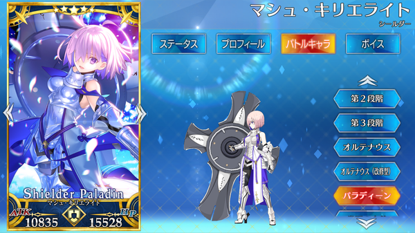 マシュ・キリエライト - Fate/Grand Order @wiki 【FGO】 - atwiki