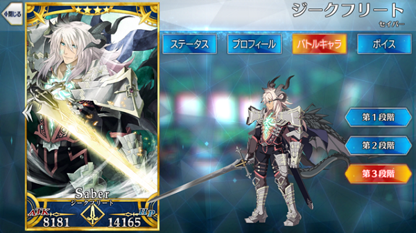 ジークフリート - Fate/Grand Order @wiki 【FGO】 - atwiki（アット