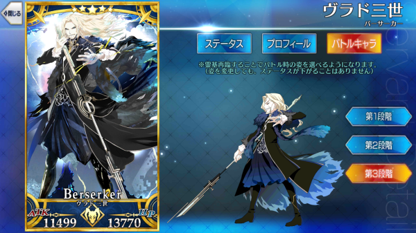 ヴラド三世 - Fate/Grand Order @wiki 【FGO】 - atwiki（アットウィキ）