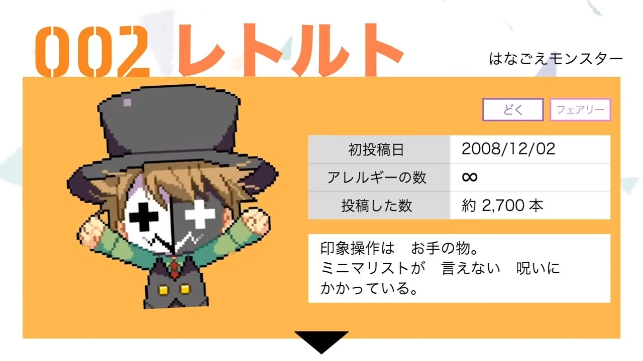 TOP4ずかん - ゲーム実況者 TOP4 @ ウィキ - atwiki（アットウィキ）