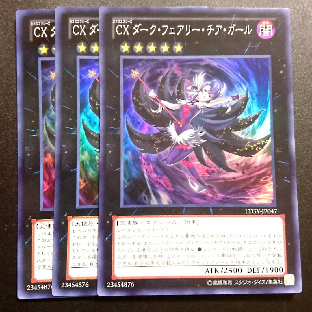 遊戯王 ダークフェアリーチアガール シク 【公式通販】