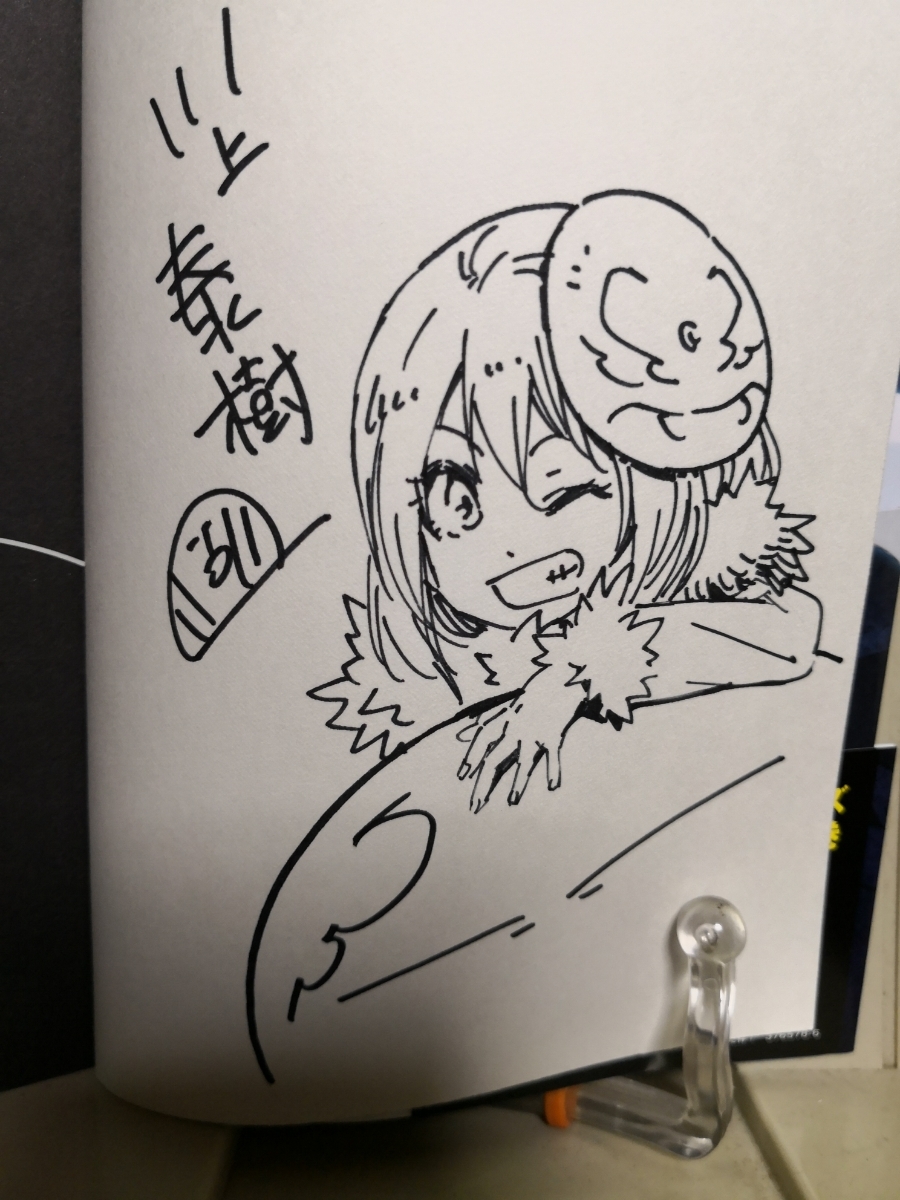 転スラ」シリーズ累計2000万部突破！アニメ無料配信やプレゼントなど