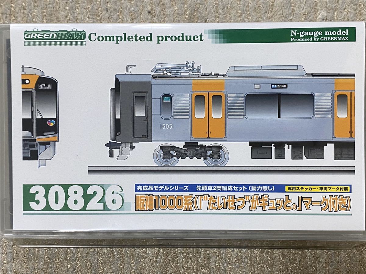 AL グリーンマックス30826 阪神1000系2両セット 30826＞阪神1000系