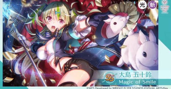 ヘブバン】SS大島五十鈴(マジシャン)の評価とスキル【ヘブンバーンズ