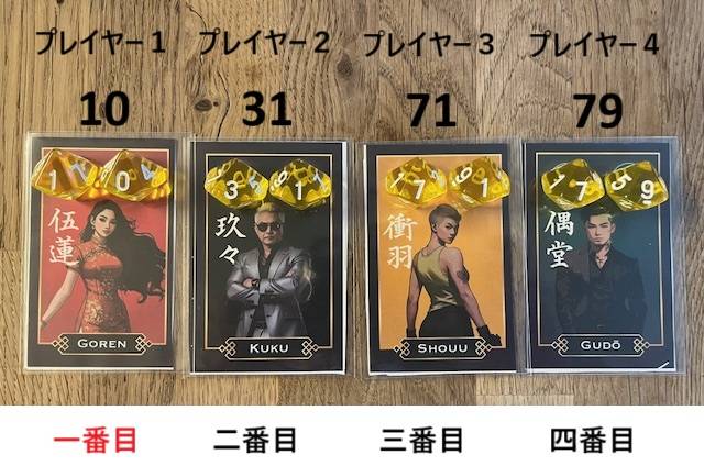 数字奪取（ナンバーダッシュ） | 『ゲームマーケット』公式サイト