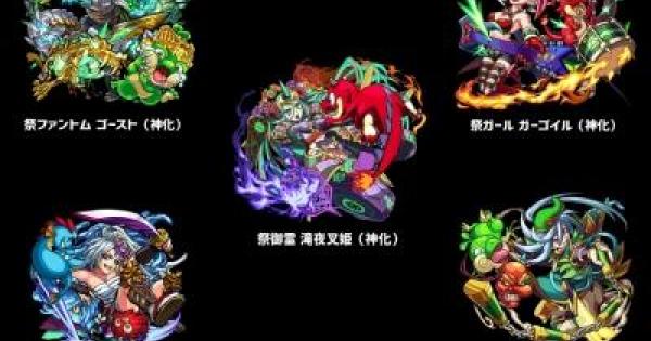 モンスト】XFLAG PARK 2016来場特典と新降臨の最新情報 - ゲームウィズ