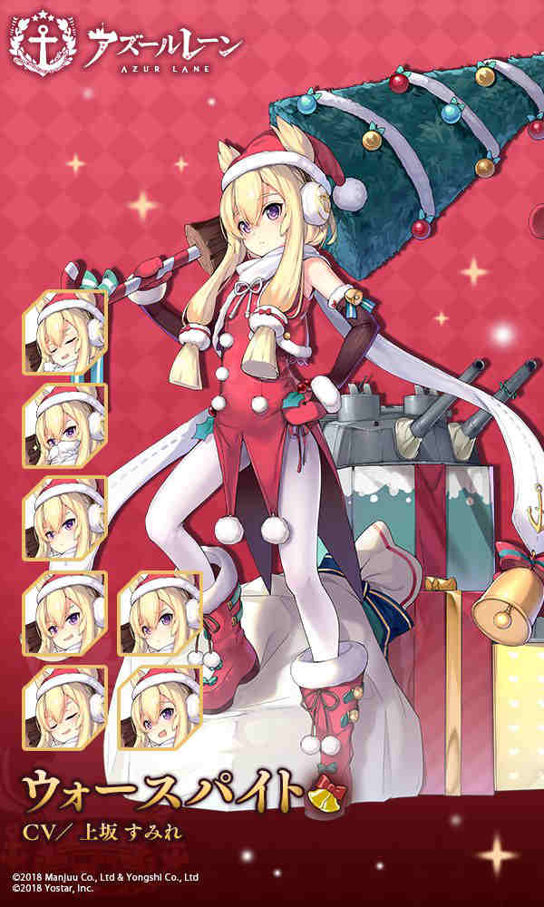 アズールレーン】ウォースパイトの評価とスキル【アズレン】 - ゲーム