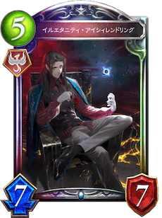 シャドウバースエボルヴ アイシィレンドリング SL3-3 シャドウバース