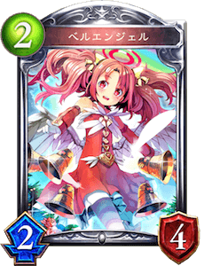 シャドバ】ベルエンジェルの評価と採用デッキ【シャドウバース