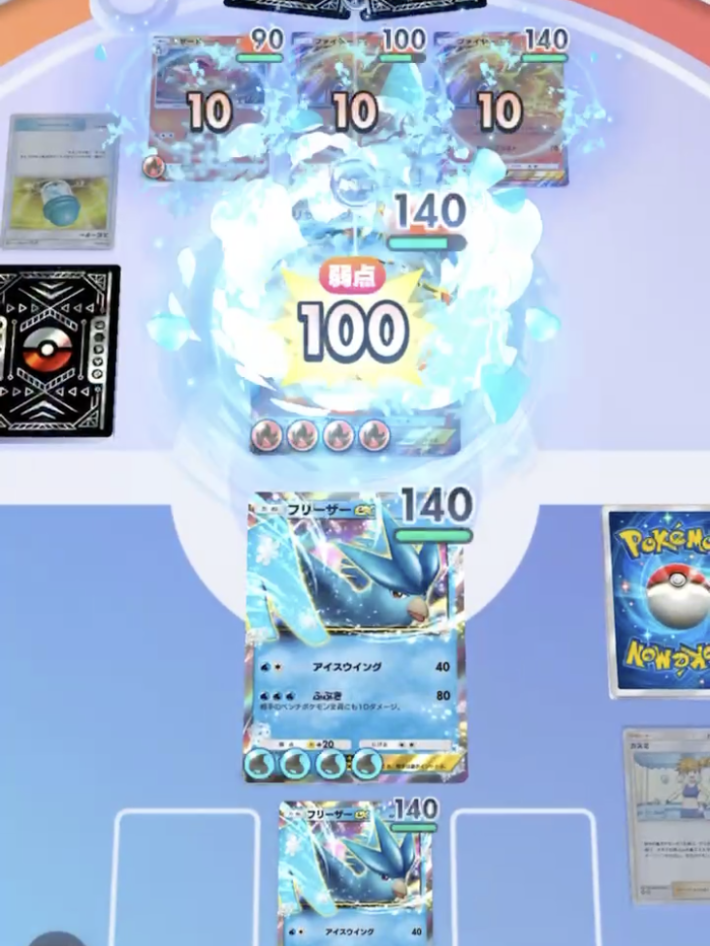 ポケポケ】フリーザーexデッキのレシピと評価【ポケモンカードアプリ