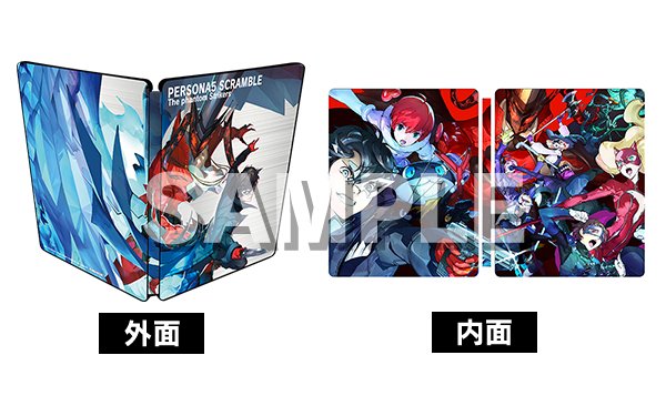 ペルソナ5スクランブル】予約特典・限定版情報まとめ【P5S】 - ゲーム