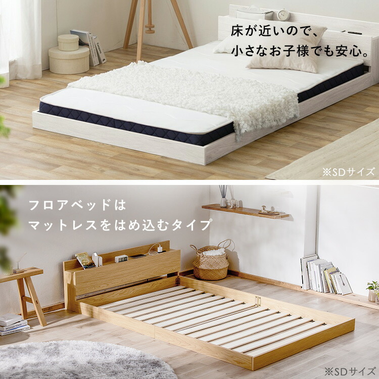 2口コンセント付ベッドフレーム セミダブル 広めヘッドボード 棚・宮