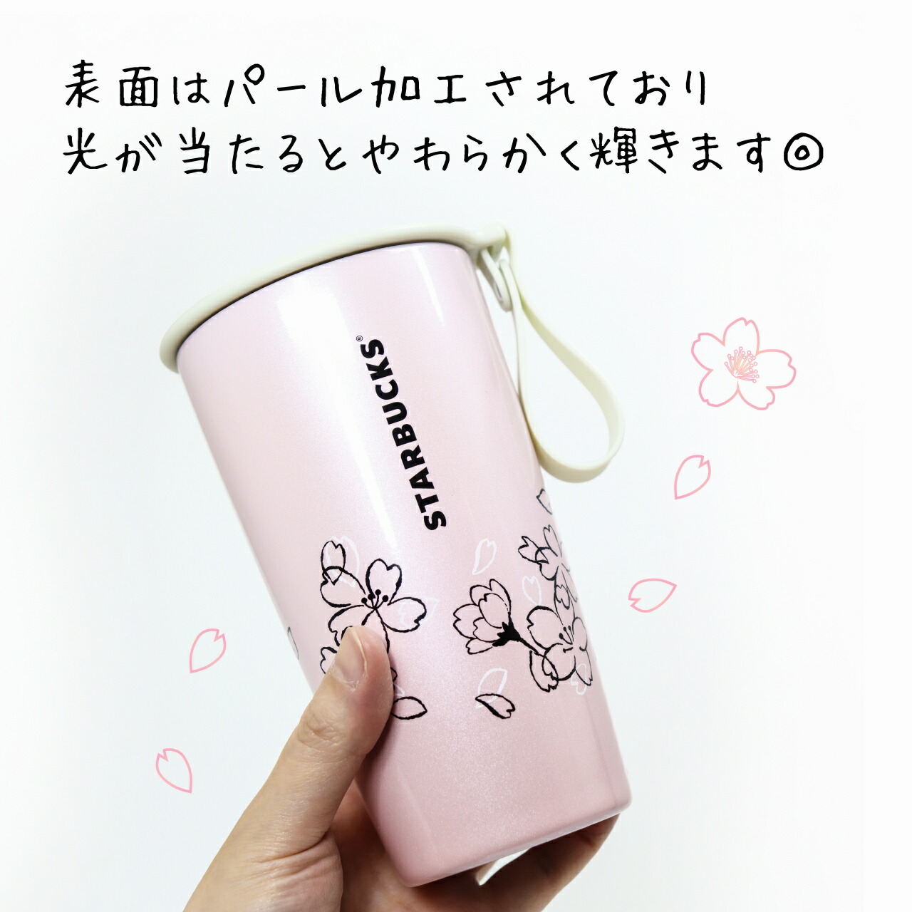ラッピング無料】【名入れ代込み】スターバックス SAKURA2023