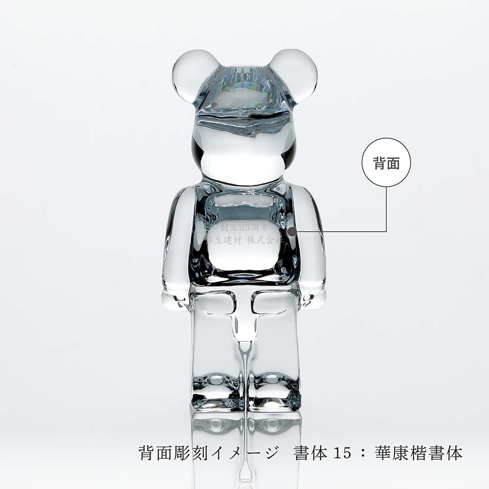 Baccarat バカラ ベアブリック クリア 名入れ彫刻代込み BE@RBRICK