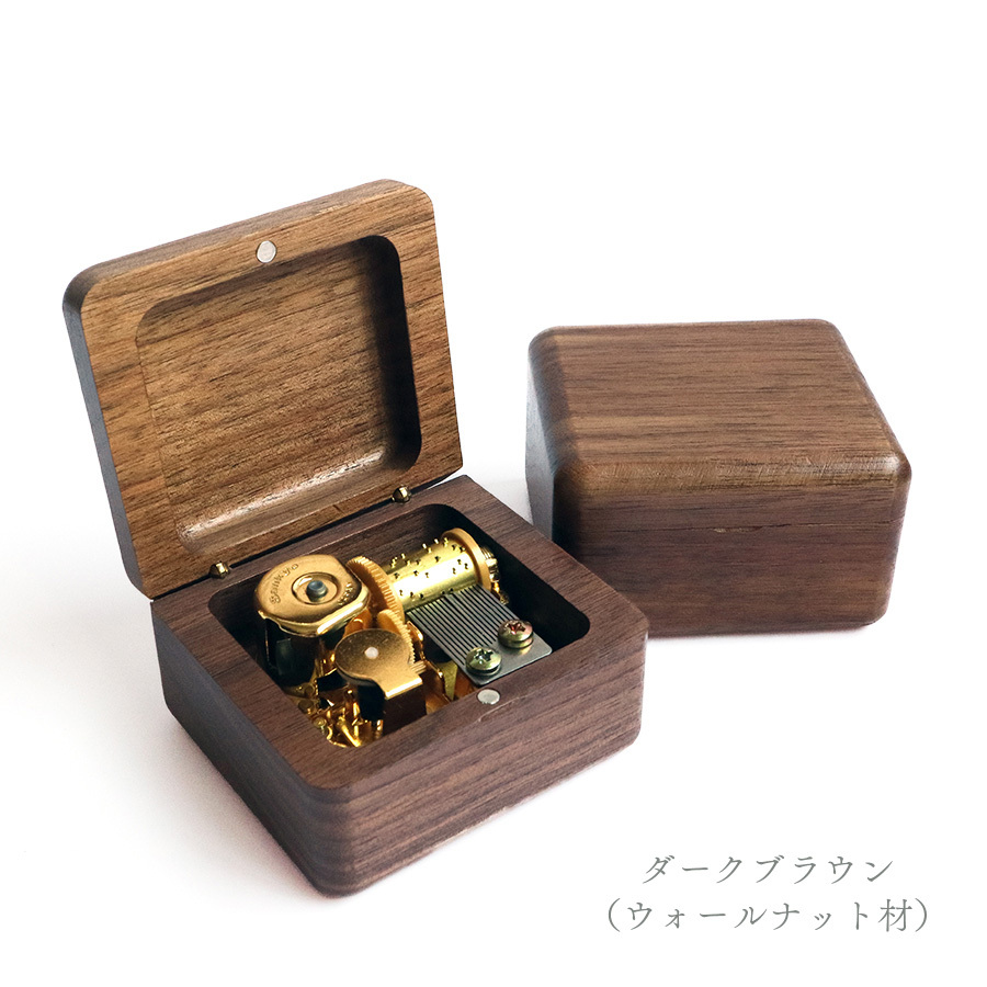名入れ】人気曲オルゴール・ミニ木製オルゴール・18弁・職人手作り