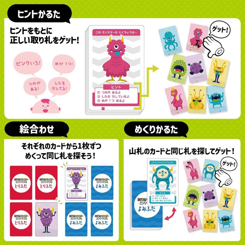 ギフト対応無料】アーテック ダブルかるた カラフルモンスター