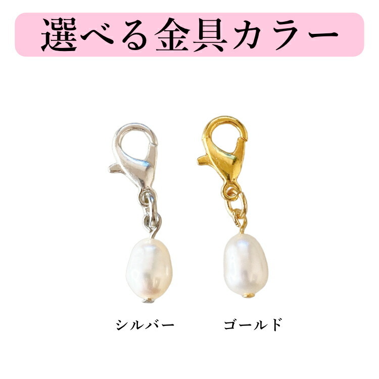 ご家庭用梱包】エトペル パールチャーム ぽこぽこパール パール