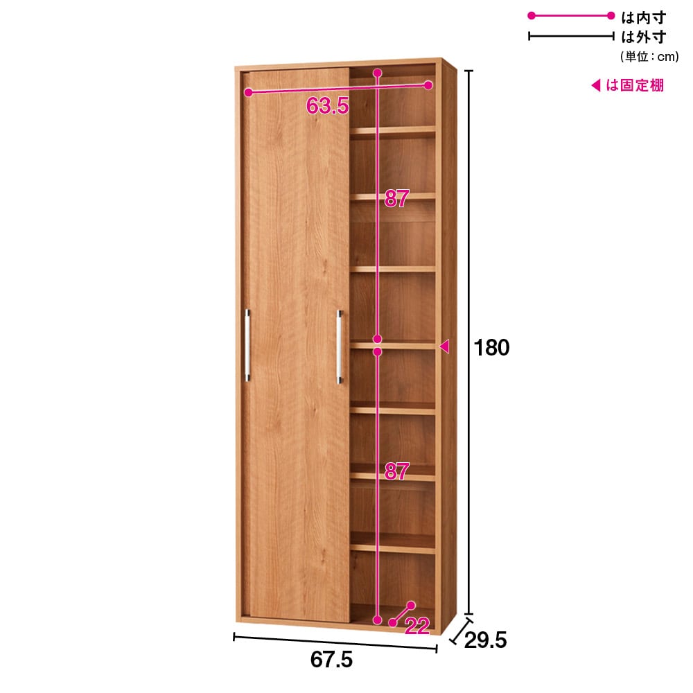 すっきり隠せる薄型引き戸収納庫 幅67.5cm 通販 - ディノス