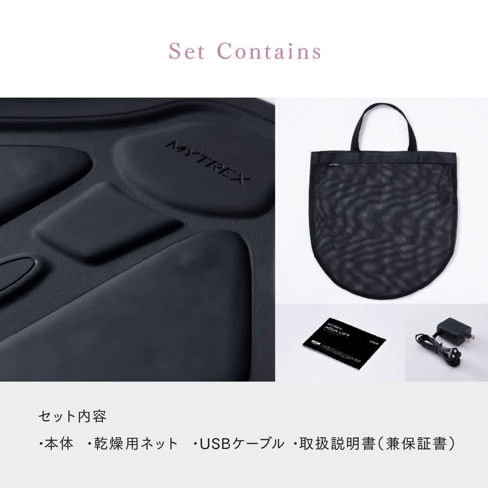 MYTREX/マイトレックス アクアリフト 通販 - ディノス