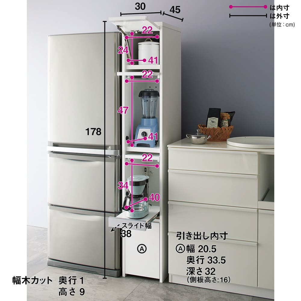 Ymir/ユミル 隠せる家電収納 幅30奥行45cm高さ178cm 通販 - ディノス