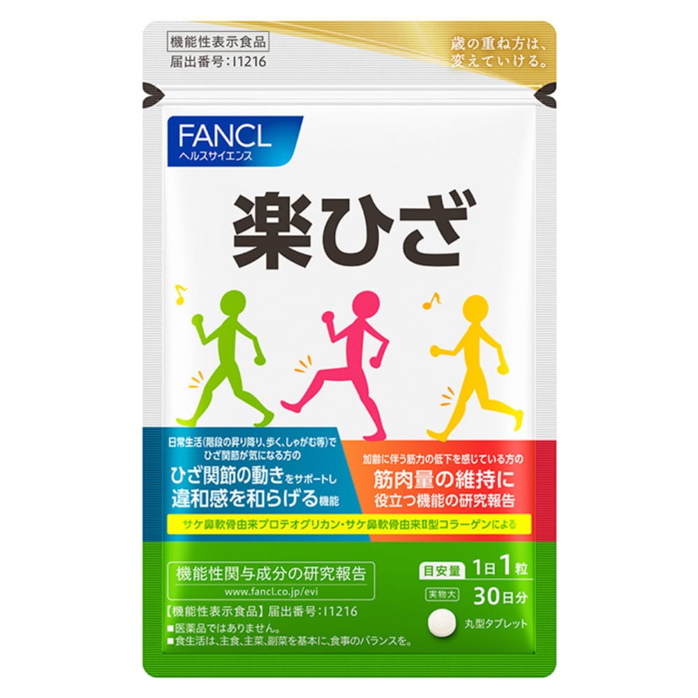 FANCL/ファンケル 内脂サポート 30日分（90粒） 【機能性表示食品