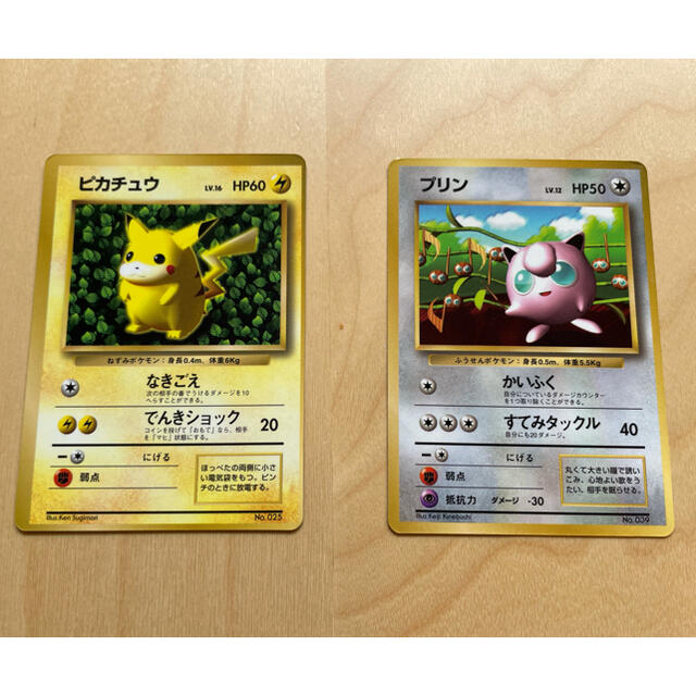 ポケモン - ポケモンカード 旧裏 ピカチュウ プリン コロコロコミック