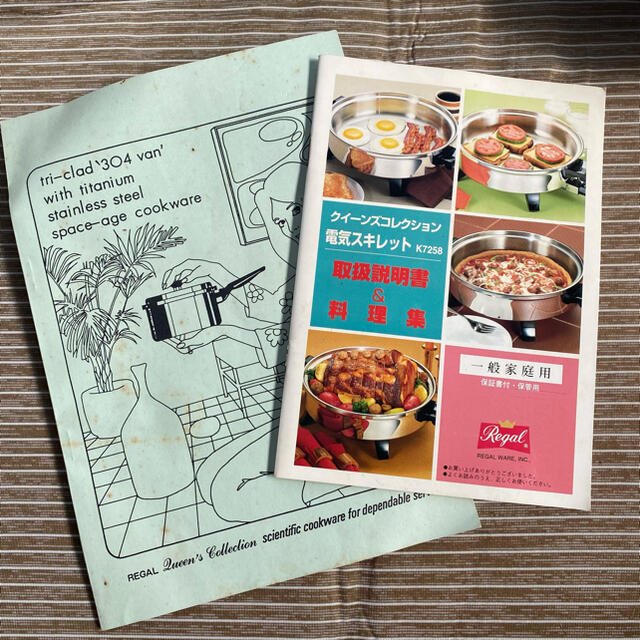 REGAL - 【未使用】REGAL クイーンズコレクション電気スキレットの通販