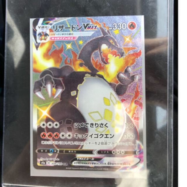 ポケモン - リザードンVmaxSSRシャイニースターVの通販 by snkrs's