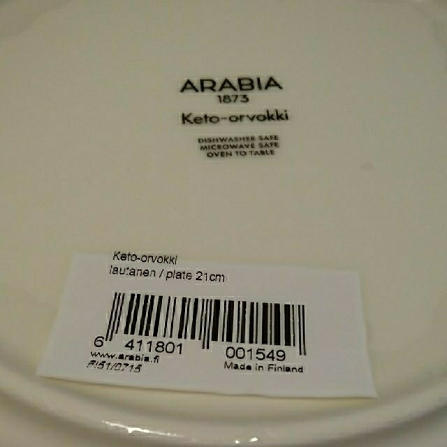 ARABIA - アラビア ケトオルヴォッキ 21㎝プレートの通販 by TORA's