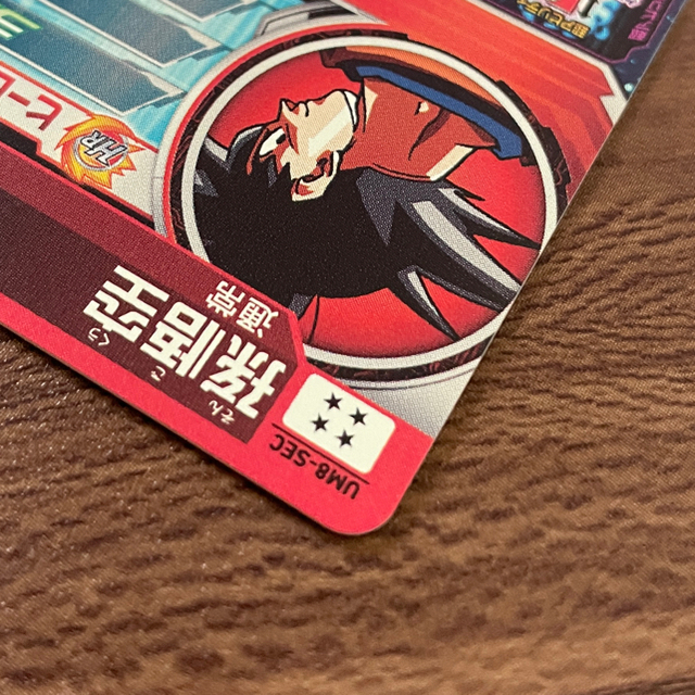 ドラゴンボール - SDBH 孫悟空 UM8-SEC クライマックスチェンジの通販